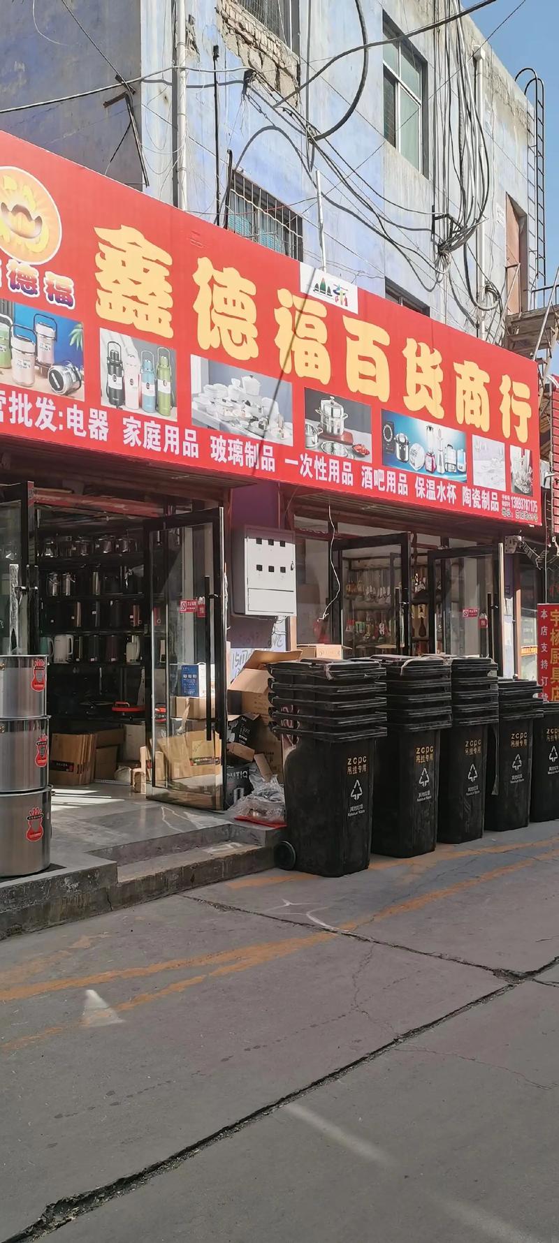 日用百货批发：把握时代脉搏,助力商贸繁荣